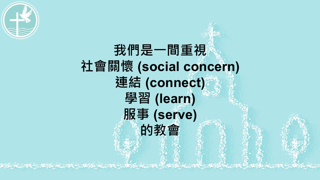 教會1